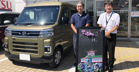 納車